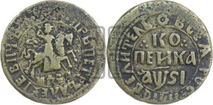 1 копейка 1716 года НДЗ (НДЗ, всадник без плаща)