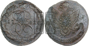 5 копеек 1781 года ЕМ (ЕМ, Екатеринбургский монетный двор)