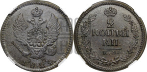 2 копейки 1824 года КМ/АМ (Орел обычный, КМ, Сузунский двор)