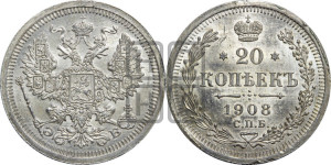 20 копеек 1908 года СПБ/ЭБ