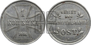 1 копейка 1916 года A