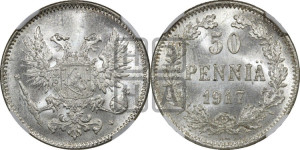 50 пенни 1917 года S