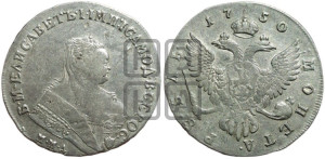 1 рубль 1750 года ММД (ММД под портретом, шея короче, орденская лента шире)