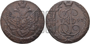 5 копеек 1793 года ЕМ (ЕМ, Екатеринбургский монетный двор)