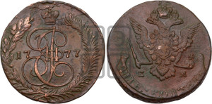 5 копеек 1777 года ЕМ (ЕМ, Екатеринбургский монетный двор)
