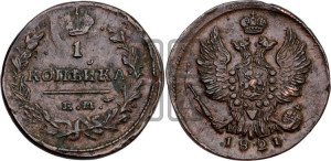 1 копейка 1821 года ЕМ/НМ (Орел обычный, ЕМ, Екатеринбургский двор)