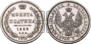 Полтина 1858 года СПБ/ФБ (орел 1854 года СПБ/ФБ, св. Георгий без плаща)