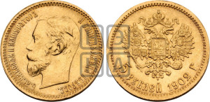 5 рублей 1902 года (АР)