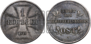 1 копейка 1916 года J