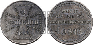 2 копейки 1916 года A