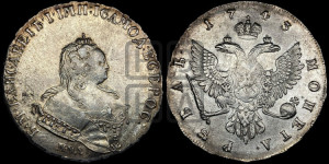 1 рубль 1743 года ММД (ММД под портретом, край корсажа V-образный)