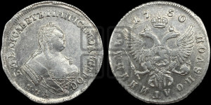Полуполтинник 1750 года ММД