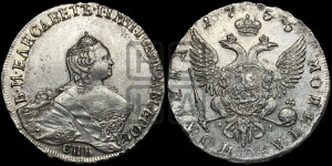 Полтина 1755 года СПБ/ЯI (СПБ, портрет работы Скотта)