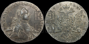 1 рубль 1764 года СПБ / ЯI (с шарфом на шее)