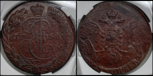 5 копеек 1765 года ЕМ (ЕМ, Екатеринбургский монетный двор)