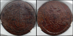 5 копеек 1767 года ЕМ (ЕМ, Екатеринбургский монетный двор)