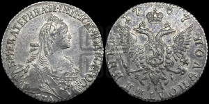 Полуполтинник  1767 года ММД/EI (без шарфа на шее)