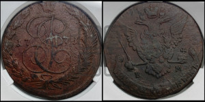 5 копеек 1771 года ЕМ (ЕМ, Екатеринбургский монетный двор)