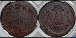 5 копеек 1771 года ЕМ (ЕМ, Екатеринбургский монетный двор)