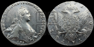 1 рубль 1771 года СПБ/АШ ( СПБ, без шарфа на шее)
