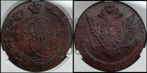 5 копеек 1773 года ЕМ (ЕМ, Екатеринбургский монетный двор)