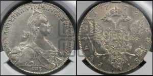 1 рубль 1776 года СПБ/ЯЧ ( СПБ, без шарфа на шее)