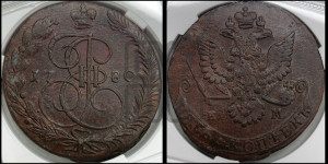 5 копеек 1780 года ЕМ (ЕМ, Екатеринбургский монетный двор)