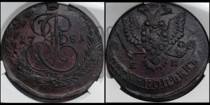 5 копеек 1781 года ЕМ (ЕМ, Екатеринбургский монетный двор)