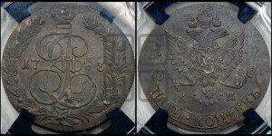 5 копеек 1783 года КМ (КМ, Сузунский монетный двор)