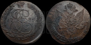 5 копеек 1785 года КМ (КМ, Сузунский монетный двор)