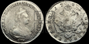 Полуполтинник  1787 года СПБ/ЯА (новый тип)