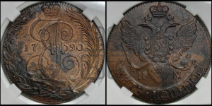 5 копеек 1790 года КМ (КМ, Сузунский монетный двор)