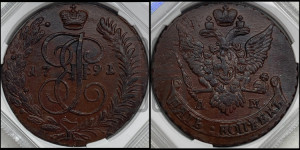 5 копеек 1791 года АМ (АМ, Аннинский монетный двор)