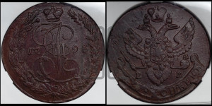 5 копеек 1795 года ЕМ (ЕМ, Екатеринбургский монетный двор)