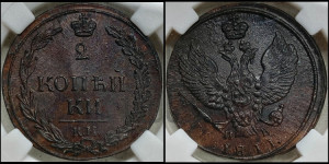 2 копейки 1811 года КМ/ПБ (“Тетерев”,  КМ, Сузунский двор)