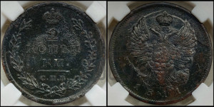 2 копейки 1811 года СПБ/МК (Орел обычный, СПБ, Санкт-Петербургский двор)