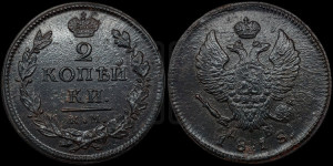 2 копейки 1818 года КМ/ДБ (Орел обычный, КМ, Сузунский двор)