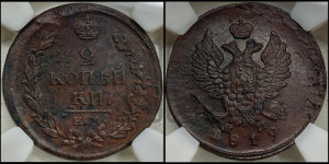 2 копейки 1819 года ЕМ/НМ (Орел обычный, ЕМ, Екатеринбургский двор)