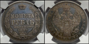 1 рубль 1854 года СПБ/НI (Орел 1851 года СПБ/НI, в крыле над державой 3 пера вниз, Св.Георгий без плаща)