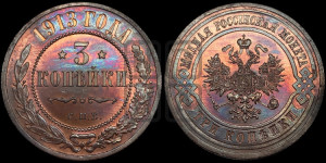 3 копейки 1913 года СПБ