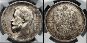 50 копеек 1913 года (ЭБ)
