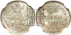 50 пенни 1916 года S