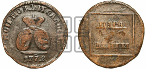 Пара - 3 денги 1772 года (для Молдовы)