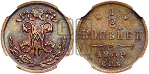 1/2 копейки 1909 года СПБ