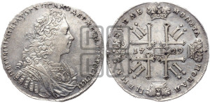 1 рубль 1729 года (голова внутри надписи, со звездой на груди, в венке ленты)