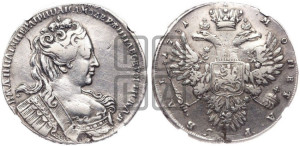 1 рубль 1731 года (без броши на груди, без  локона за ухом)