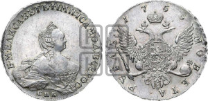 1 рубль 1755 года СПБ / Я I (СПБ, портрет работы Скотта)