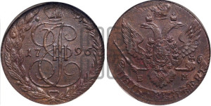 5 копеек 1796 года ЕМ (Павловский перечекан)