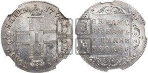 Полуполтинник 1798 года СП/ОМ