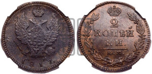2 копейки 1817 года КМ/АМ (Орел обычный, КМ, Сузунский двор)